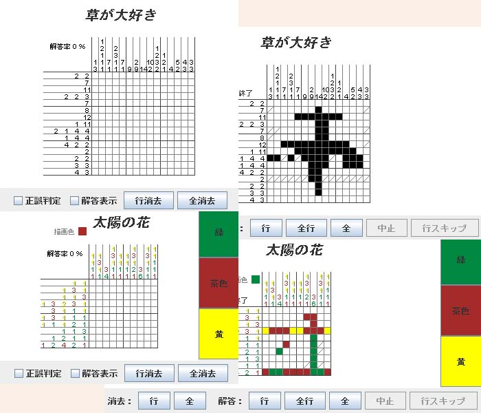 Logicapplet イラストロジック お絵かきロジック